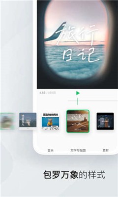 秒剪制作视频
