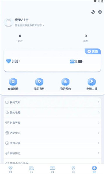 斗球直播app下载最新版本