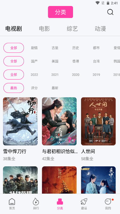 乐享视频投屏版