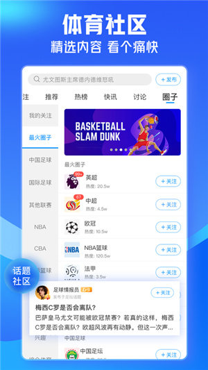 即嗨比分专业版免费版