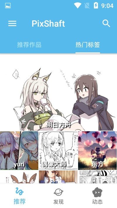 p站shaft下载官方版
