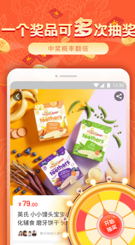 鸿运铺子app