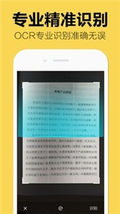 拍照图片转文字