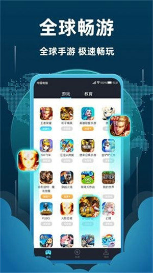 蘑菇加速器下载永久免费版