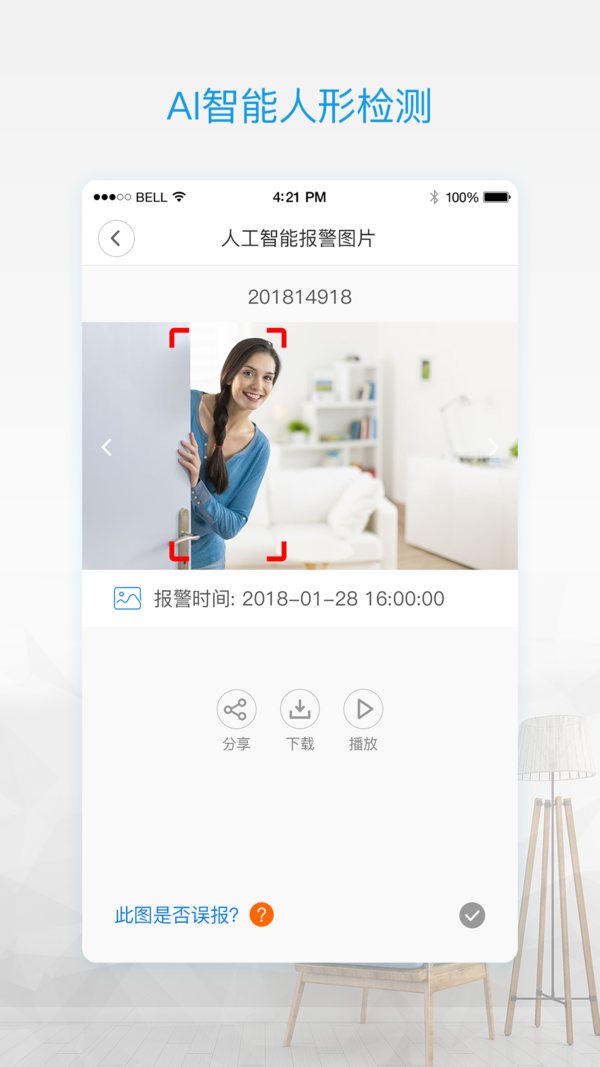 v380pro下载新版本