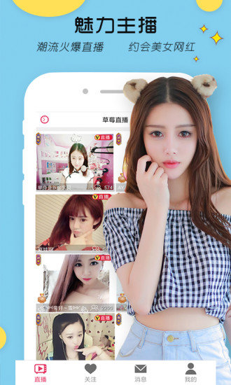 草莓APP最新版