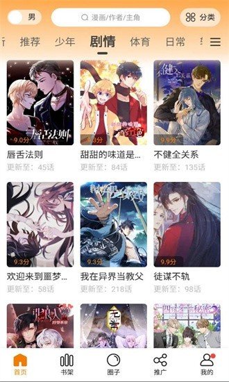 比熊漫画免广告最新版