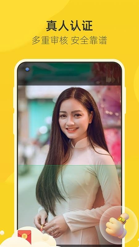 来遇app