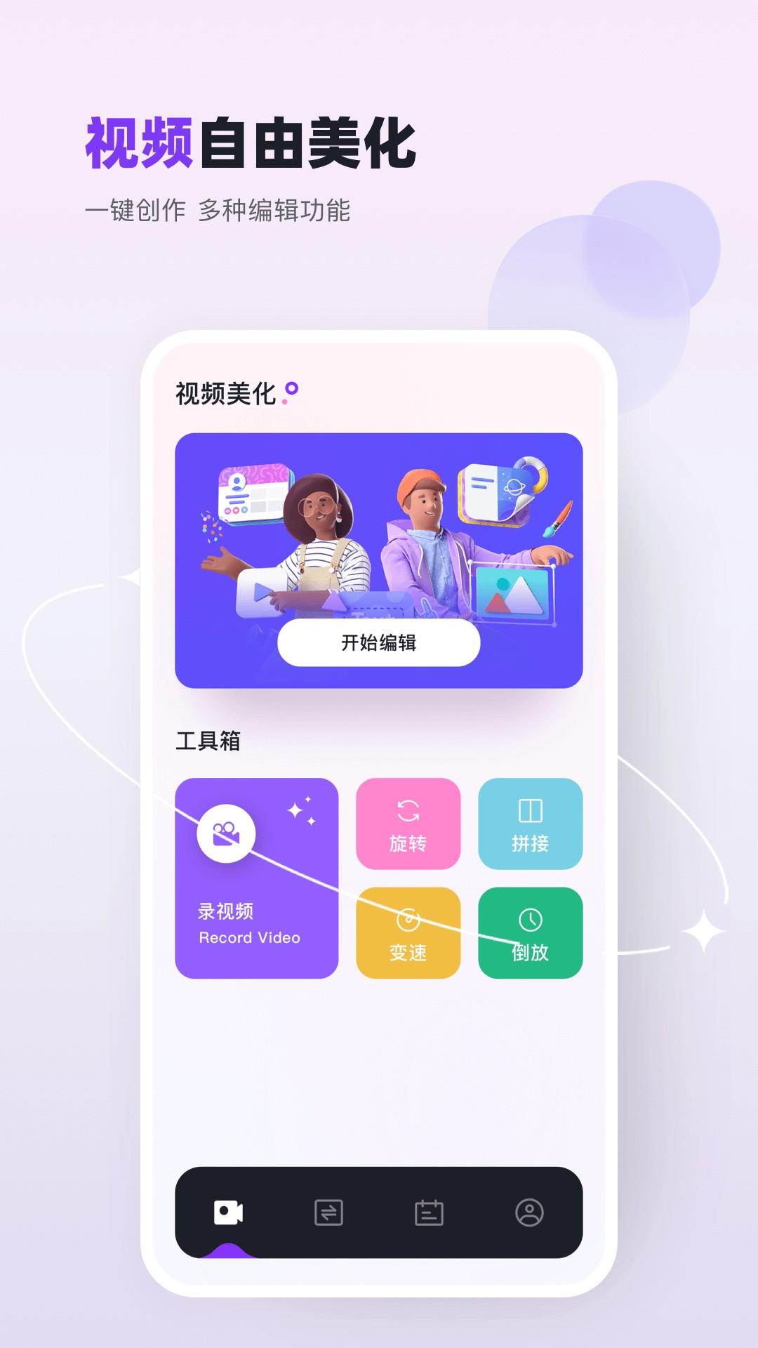 双鱼视频制作免费版