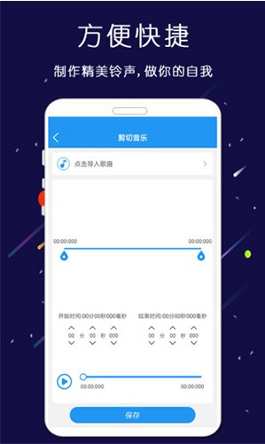 铃声音乐剪辑