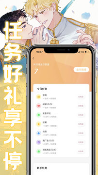 薯条漫画app下载免费版