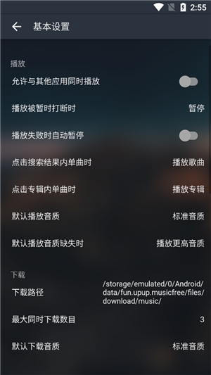 MusicFree手机版
