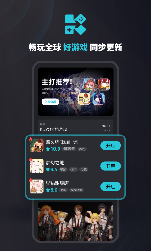 kuyo游戏盒子手机版