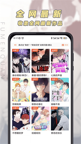 jk漫画破解版免费版