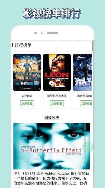 白嫖者联盟手机版