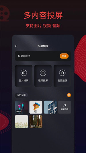 王牌影视正版免费