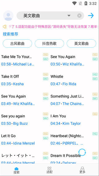 歌词适配app旧版