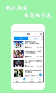 漫画迷正版app