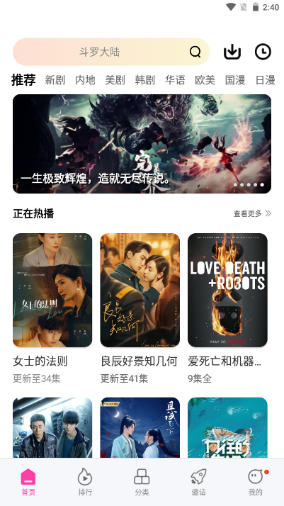 乐享视频投屏版