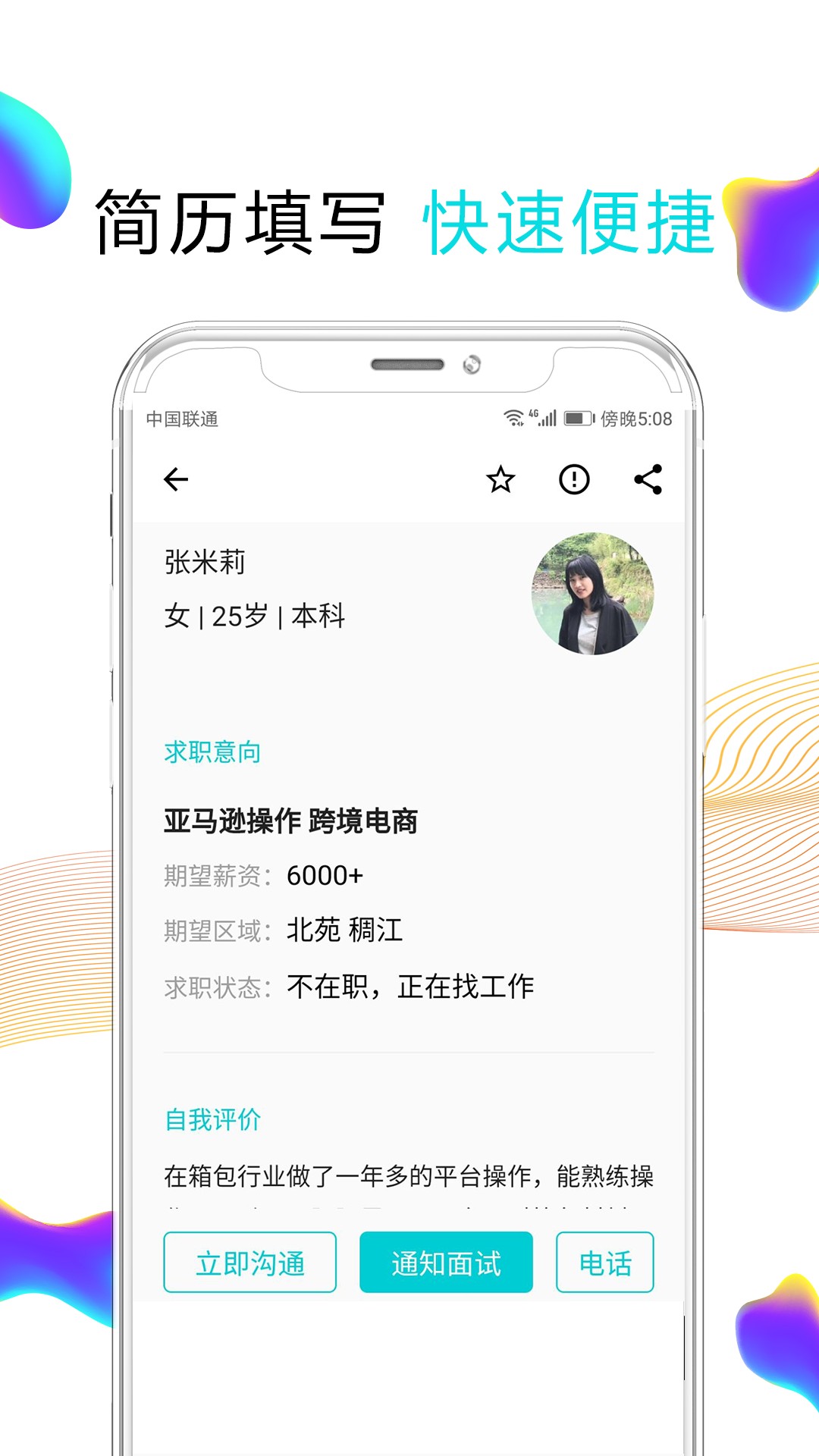 搜才