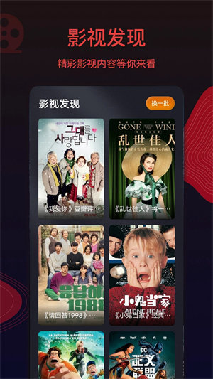 王牌影视正版免费