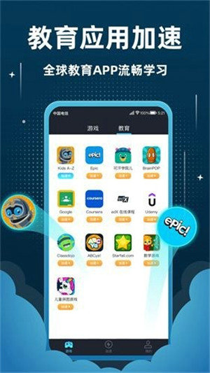 蘑菇加速器下载永久免费版