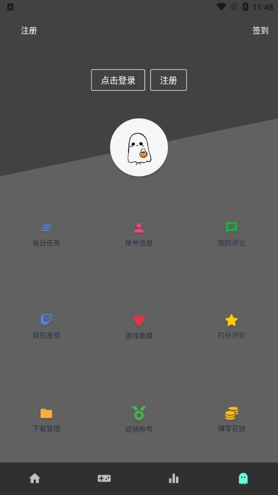 ogm游戏盒子2.5.8