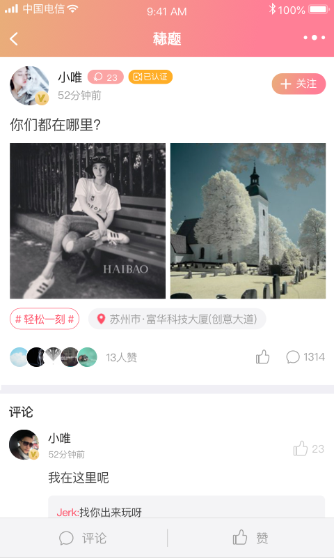 十三交友平台