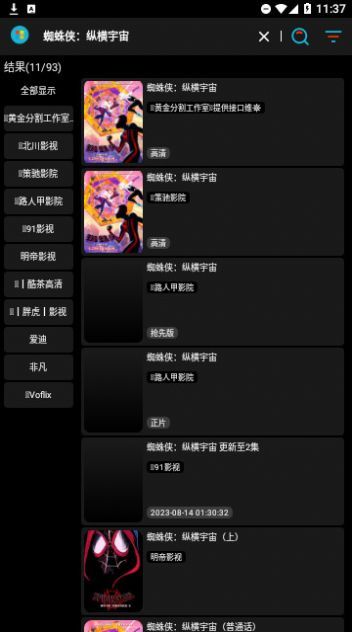 黄金影视1.0.8