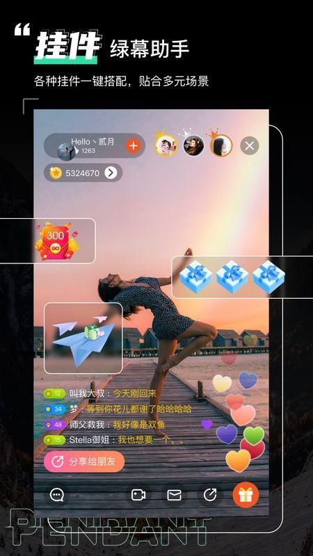 绿幕助手破解版