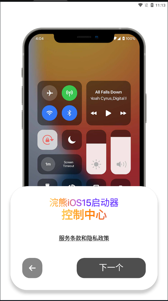 浣熊工具箱app下载最新版