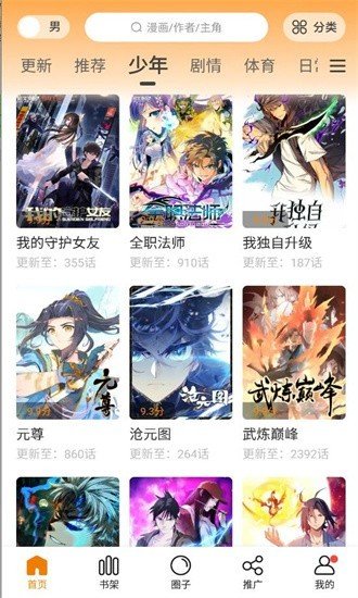 比熊漫画免广告最新版