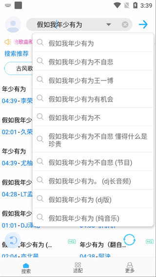 歌词适配app旧版