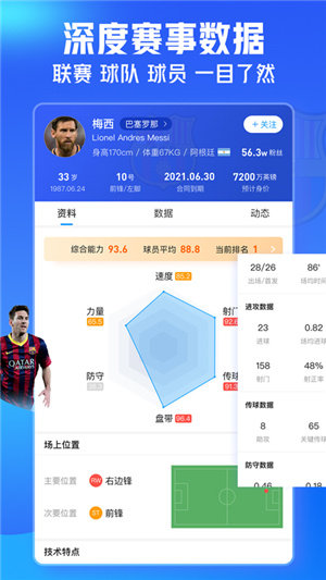 即嗨比分专业版免费版