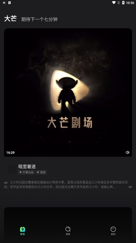 大芒短剧app