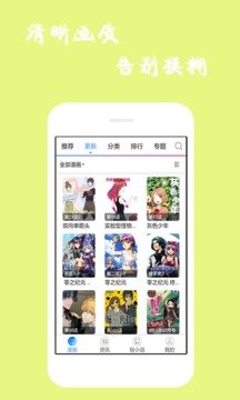 漫画迷正版app