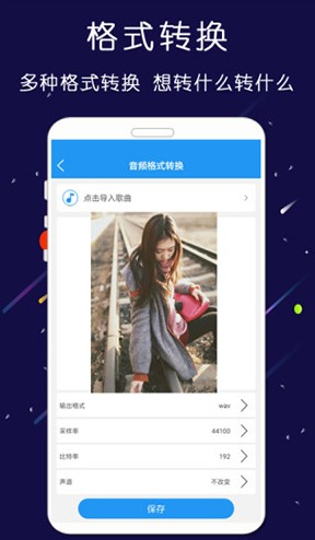 铃声音乐剪辑