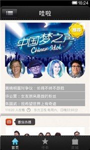 东方卫视直播在线观看(高清)