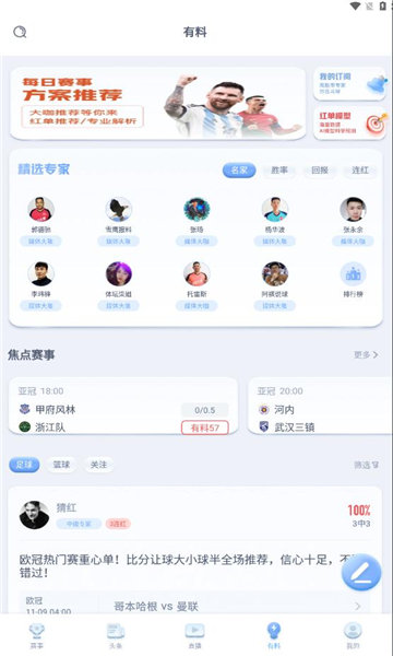 斗球直播app下载最新版本