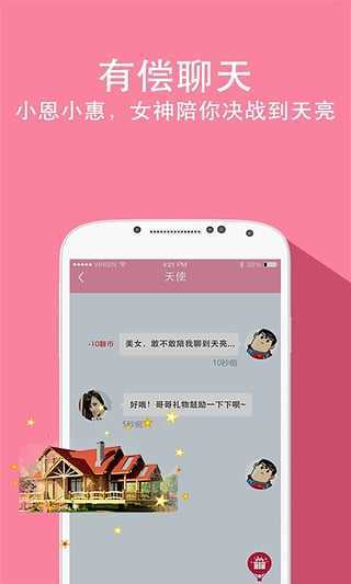 兔聊一对一