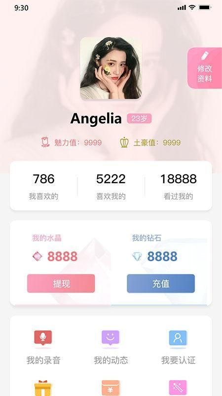 老地方交友app