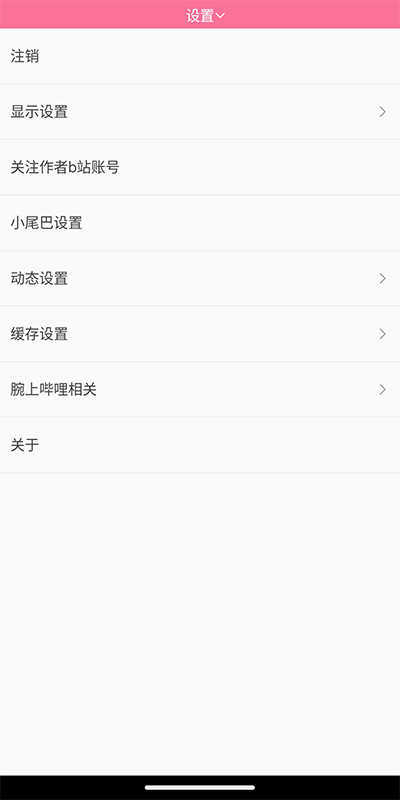 腕上B站app手机版