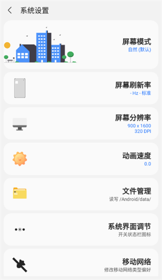 三星工具箱app