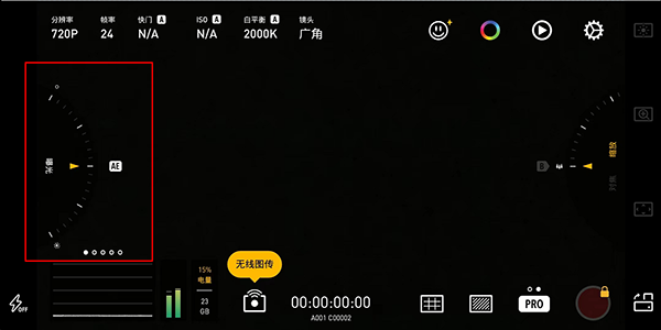 Protake安卓app冷白皮拍摄设置教程7
