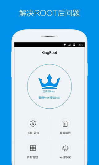kingroot精简版v9.9.9