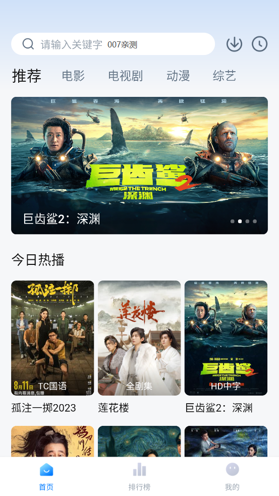 大鱼影视免费观看