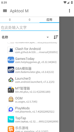 apktool m汉化版