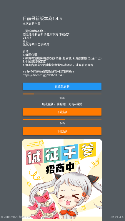 jmcomic2.0正版