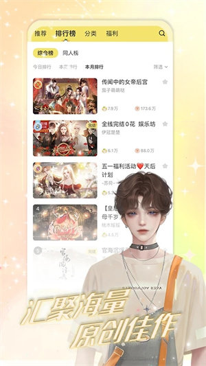 丸漫APP