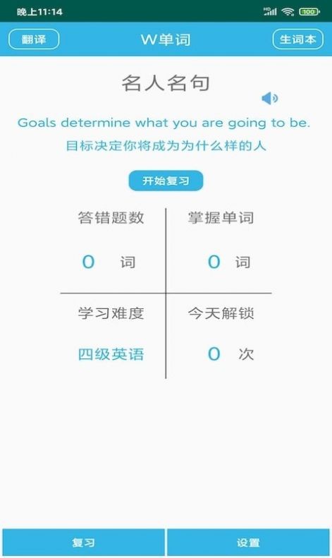W单词最新版
